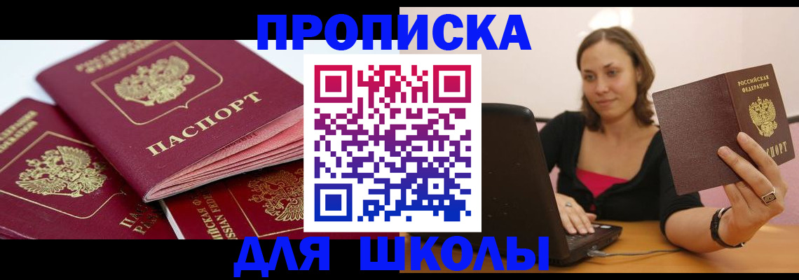 прописка законно в Людиново