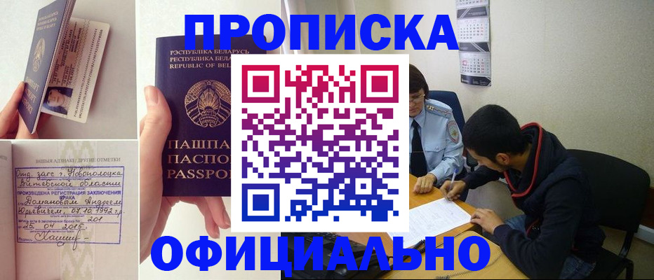 временная регистрация для всех в Людиново