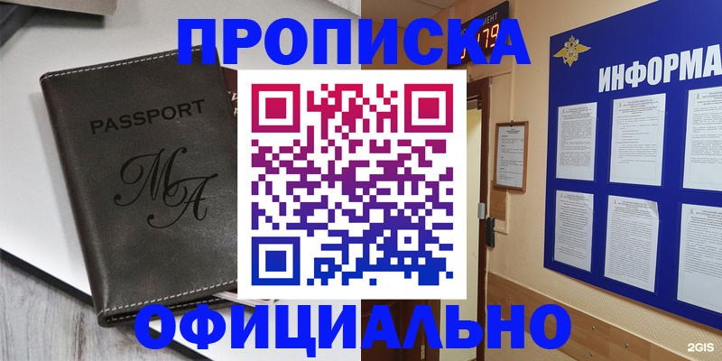 прописка 2025 в Людиново