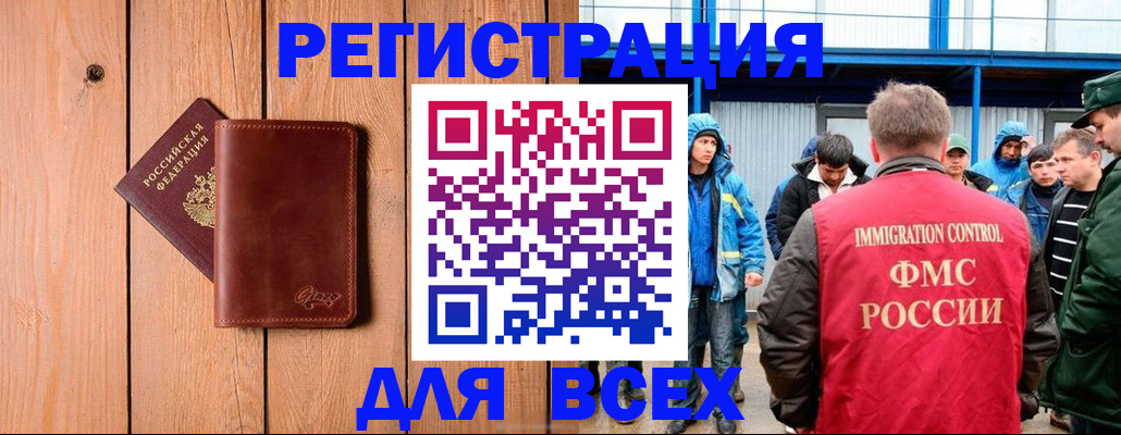 временная регистрация недорого в Людиново