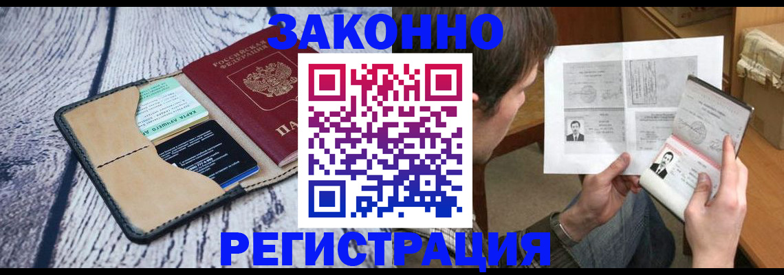 временная регистрация надежно в Людиново