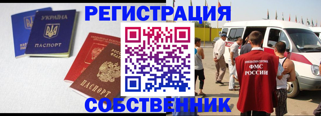 временная регистрация купить в Людиново